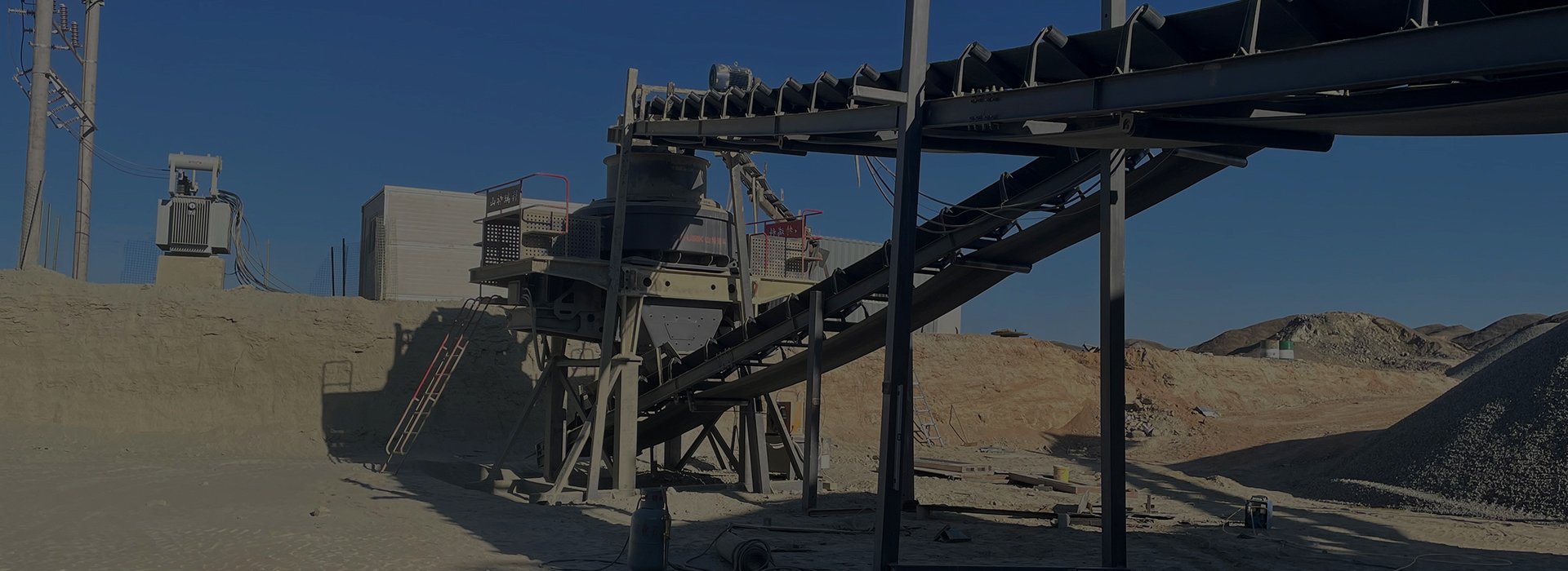 VSI crusher banner